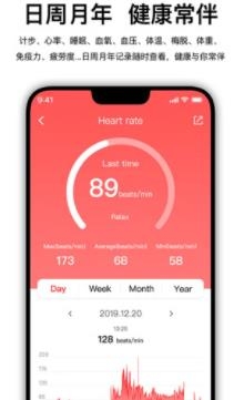 Wearfit ProAPP下载-WearfitPro智能手表appvzh_4.0.7最新版