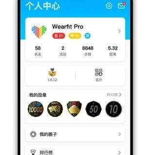 Wearfit ProAPP下载-WearfitPro智能手表appvzh_4.0.7最新版