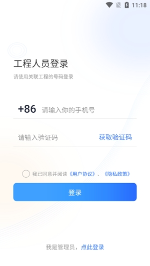 消防工程宝APP下载-消防工程宝app最新版v1.0.0官方版