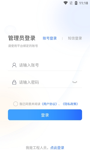 消防工程宝APP下载-消防工程宝app最新版v1.0.0官方版