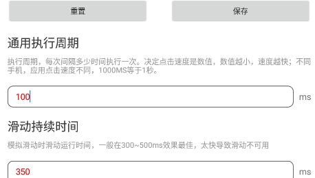 指尖自动点击器APP下载-指尖自动点击器app最新版v1.0安卓版