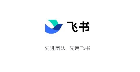 飞书APP下载-飞书app官方安卓版v5.19.3最新版本