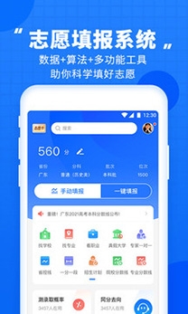 高考直通车APP下载-高考直通车app官方版v7.3.0安卓版