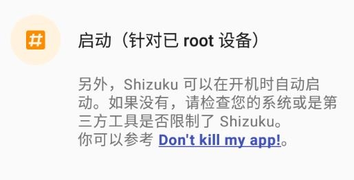 ShizukuAPP下载-Shizuku软件最新版v12.9.1酷安版