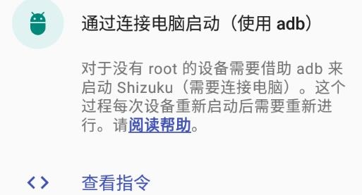 ShizukuAPP下载-Shizuku软件最新版v12.9.1酷安版