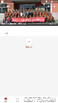 八一农大APP下载-八一农大app最新版v2.0.7安卓版