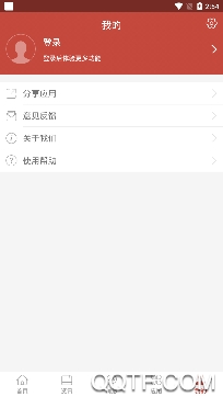 八一农大APP下载-八一农大app最新版v2.0.7安卓版