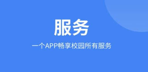 智汇福大APP下载-智汇福大app安卓版v1.3.0最新版