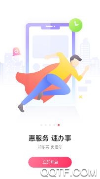 知东莞APP下载-知东莞家乡好物app平台v3.0.6最新版