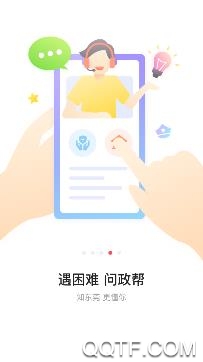 知东莞APP下载-知东莞家乡好物app平台v3.0.6最新版