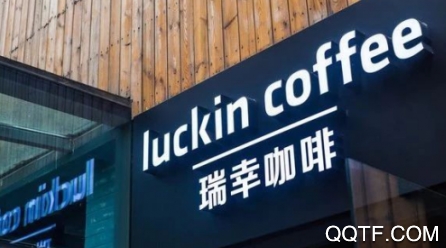 瑞幸咖啡APP下载-瑞幸咖啡app(luckincoffee)免费版v5.0.71最新版