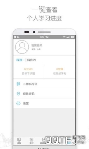 车学堂APP下载-车学堂appv5.3.7最新版