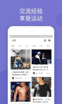 KeepAPP下载-Keep健身app官方版v7.33.0安卓版