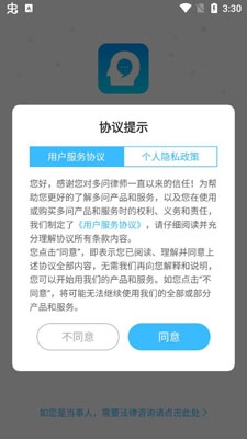 多问律师端APP下载-多问律师端app官方版v8.2.0最新版