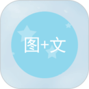 图片加文字app