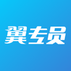 翼专员app手机版