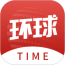 环球TIME(环球时报)客户端