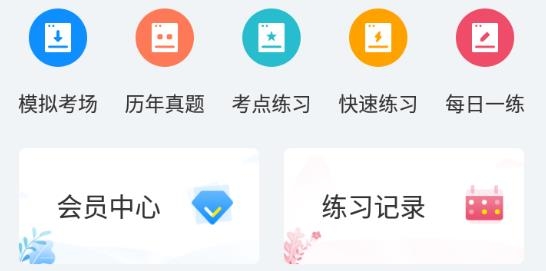 上学吧找答案APP下载-上学吧找答案app官方版v5.3.7安卓版