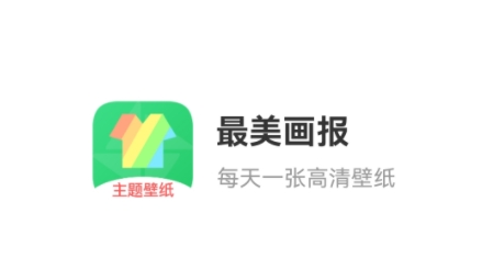 最美画报APP下载-最美画报app最新版v1.0.2安卓版