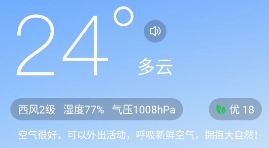 天天看天气APP下载-天天看天气预报app最新版v3.8.6安卓版