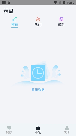 GaoFitAPP下载-GaoFit表盘app官方版v1.2.0安卓版