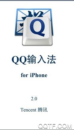 QQ输入法APP下载-QQ输入法app手机版v8.3.9免费版