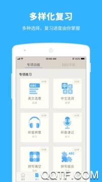 百词斩APP下载-百词斩app免费版v7.2.3最新版