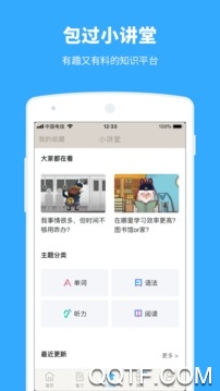 百词斩APP下载-百词斩app免费版v7.2.3最新版