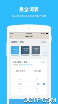 百词斩APP下载-百词斩app免费版v7.2.3最新版