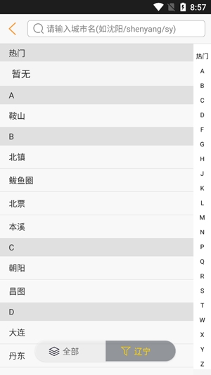 驿程出行APP下载-驿程出行最新版本v2.2.4安卓版