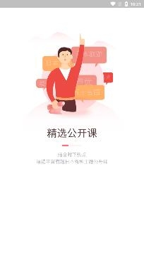 友达日语APP下载-友达日语网校官方版v5.0.60安卓版