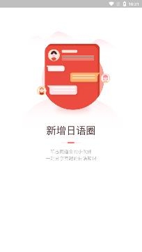 友达日语APP下载-友达日语网校官方版v5.0.60安卓版