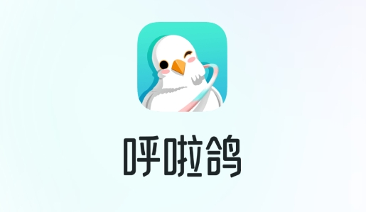 呼啦鸽APP下载-呼啦鸽app安卓版v1.3.09最新版