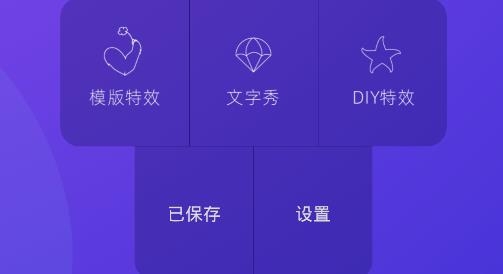 特效文字APP下载-特效文字app手机版v1.0最新版