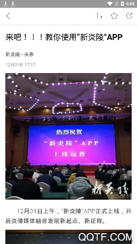 新炎陵APP下载-新炎陵官方版v3.0.0安卓版