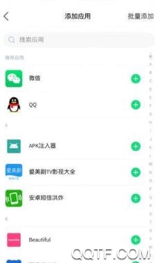 小X分身APP下载-多开分身2022修改版(小x分身)v17.5安卓版