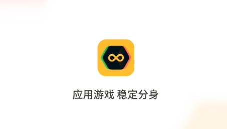 分身有术APP下载-分身有术app官方版v1.10.0最新版