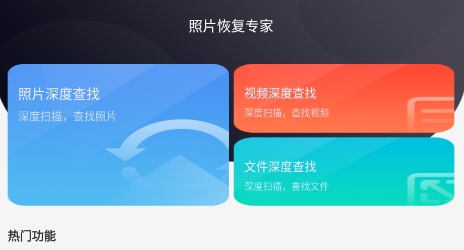 照片恢复专家APP下载-照片恢复专家app最新版v1.0.0安卓版