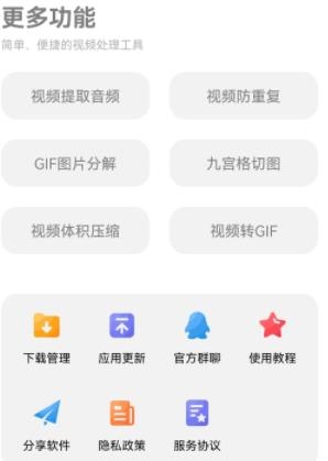 下载工具箱APP下载-手机下载工具箱appv1.6最新版