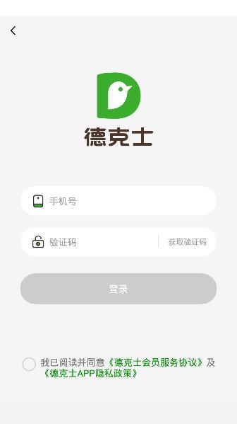 德克士APP下载-dicos德克士app安卓版v1.4.4最新版