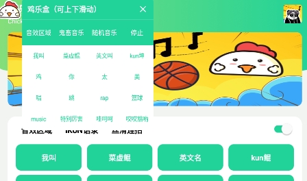 鸡乐盒v6.0APP下载-鸡乐盒v6.0最新版v6.0安卓版