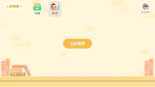 FoloAPP下载-Folo伴学app安卓版v1.0.0最新版