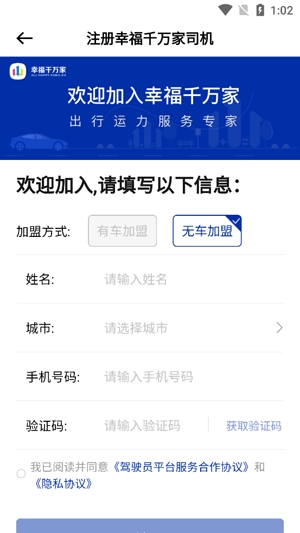 幸福千万家APP下载-幸福千万家app最新版v1.0.9安卓版