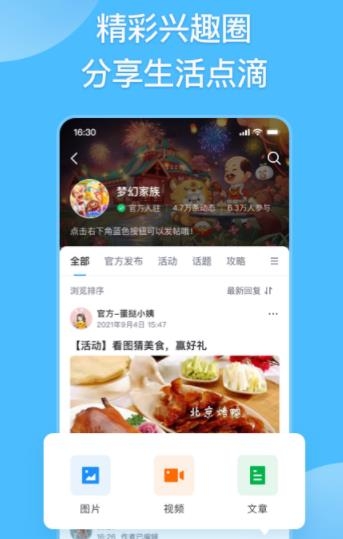 FanbookAPP下载-Fanbook手机版v1.6.60安卓版