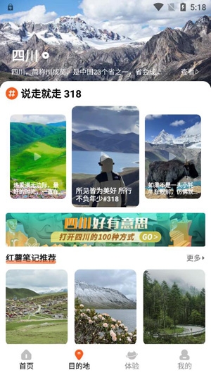 视旅随心游APP下载-视旅随心游app最新版v1.0.2安卓版