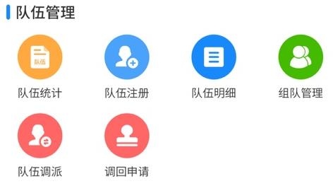 闽电应急APP下载-闽电应急ECS客户端v2.2.1最新版