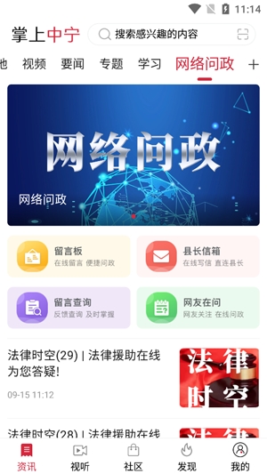 掌上中宁客户端APP下载-掌上中宁客户端最新版v4.0安卓版