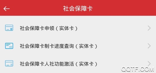 吉林智慧人社APP下载-吉林智慧人社官方推荐版v0.8.6安卓版