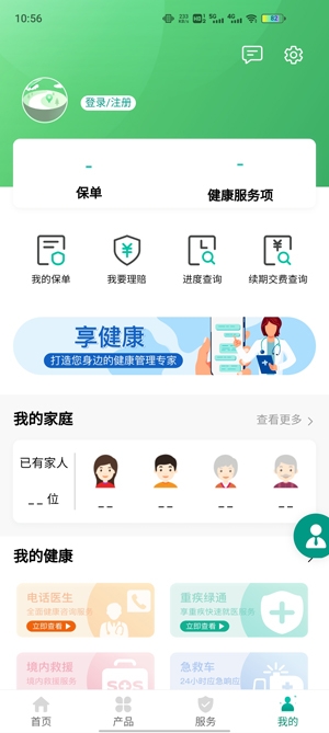 农银人寿APP下载-农银人寿app官方版v2.0.3安卓版