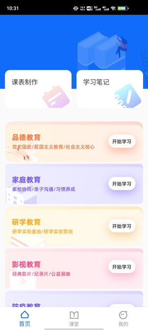 新生大讲堂APP下载-新生大讲堂app最新版v1.0.0手机版